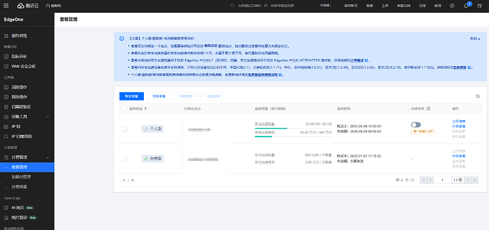 国内腾讯云账号的兑换码方式