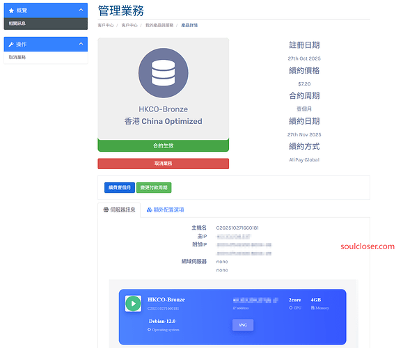 hostkvm Hong Kong vps review (BOBOForum)