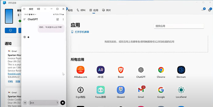 Windows 11 电脑连接手机