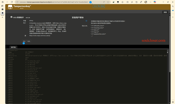 (Título generado por AI del Foro Bobo) Captura de pantalla que muestra la página de instalación de un script de usuario llamado "OCS 网课助手" en el plugin Tampermonkey, que incluye la descripción del script, autor, versión y URL objetivo, junto con el código fuente del script en la parte inferior de la página.