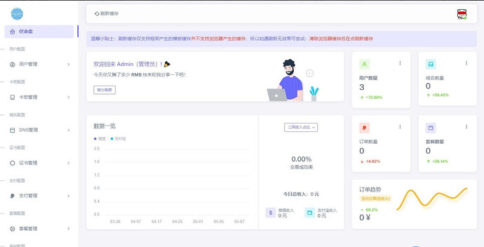 屏幕截图 2025-05-27 212426