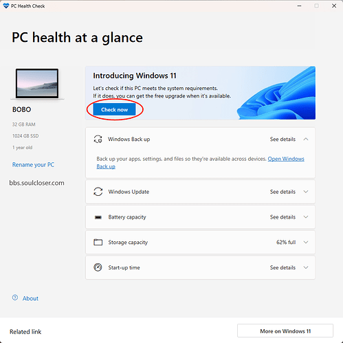 运行PC健康检查程序