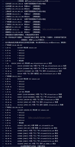 AWS Lightsail 三網バックホール経路