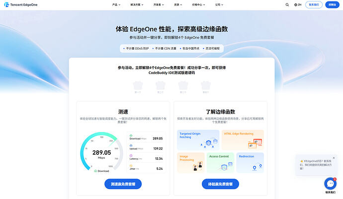 edgeone免费cdn