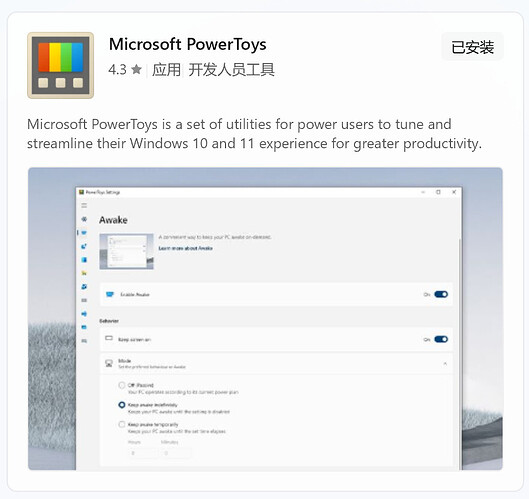 Microsoft PowerToys 是一款帮助高级用户优化和简化 Windows 10 和 11 系统体验的实用工具集，以提高生产力。 [App Screenshot] (由 AI 生成标题)