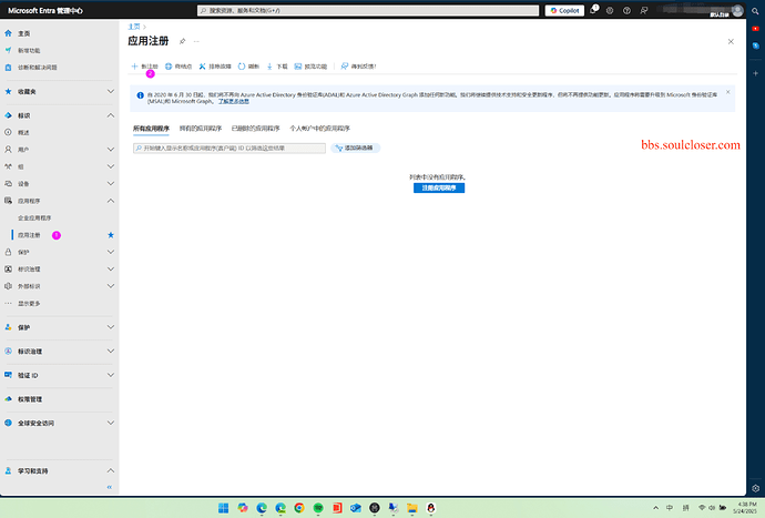 (由波波论坛AI 生成标题)这是一张Microsoft Entra管理中心应用注册界面的截图，显示了应用程序列表为空的状态。