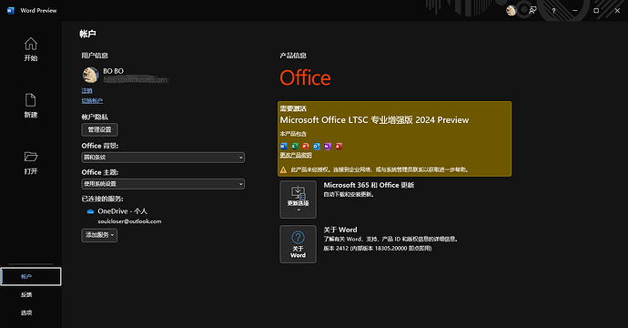 Ver información de activación de Office