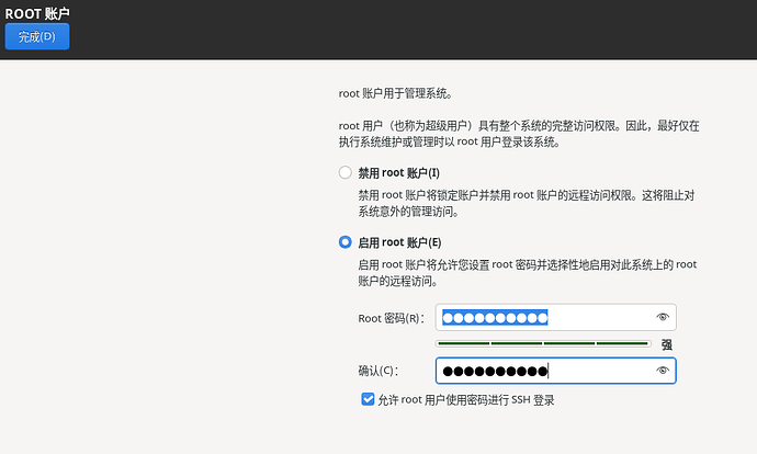 RHEL10配置用户