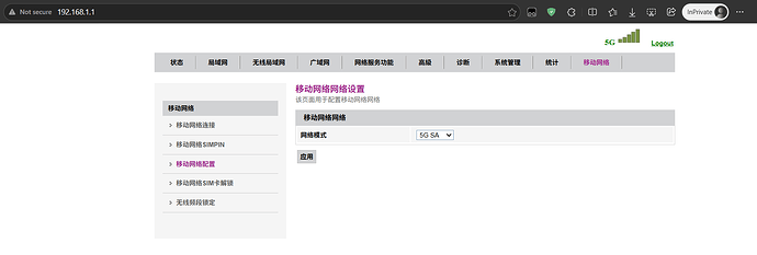 大塔 FA 523 5G CPE设置网络模式