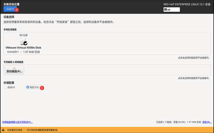 RHEL10.1手动分区
