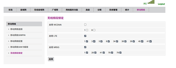 大塔 FA 523 5G CPE 5G频段锁定
