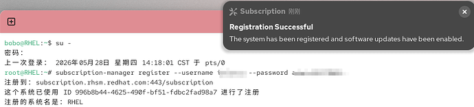 RHEL10注册订阅