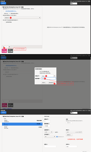 RHEL10磁盘分区