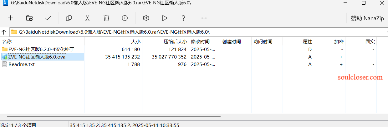 EVE-NG社区懒人版6.0