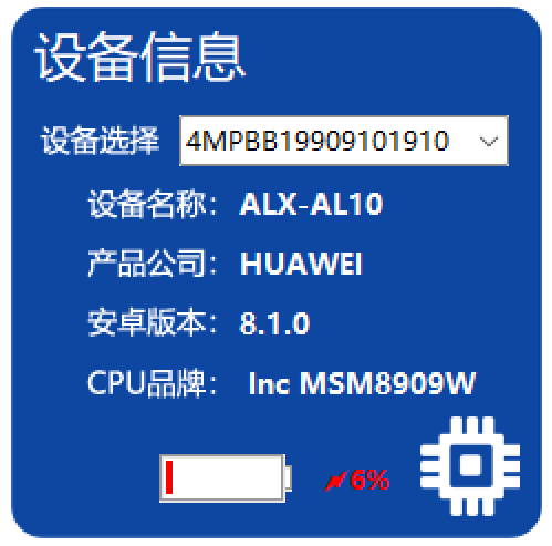 Image showing device info for the Huawei ALX-AL10 phone, including model, Android version, CPU, etc., current battery at 6%. (AI-generated title)