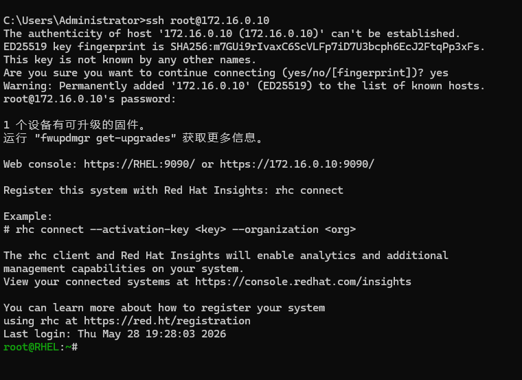 使用SSH远程连接RHEL Linux